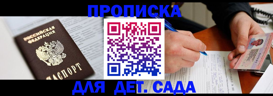 прописка для школы в Туймазы