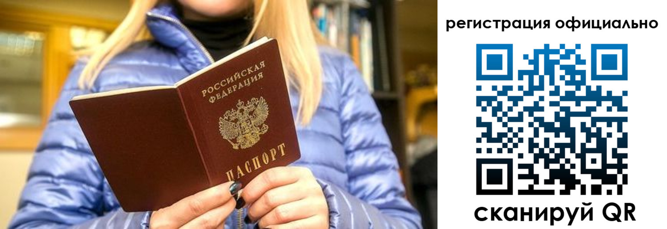 временная регистрация надежно в Туймазы