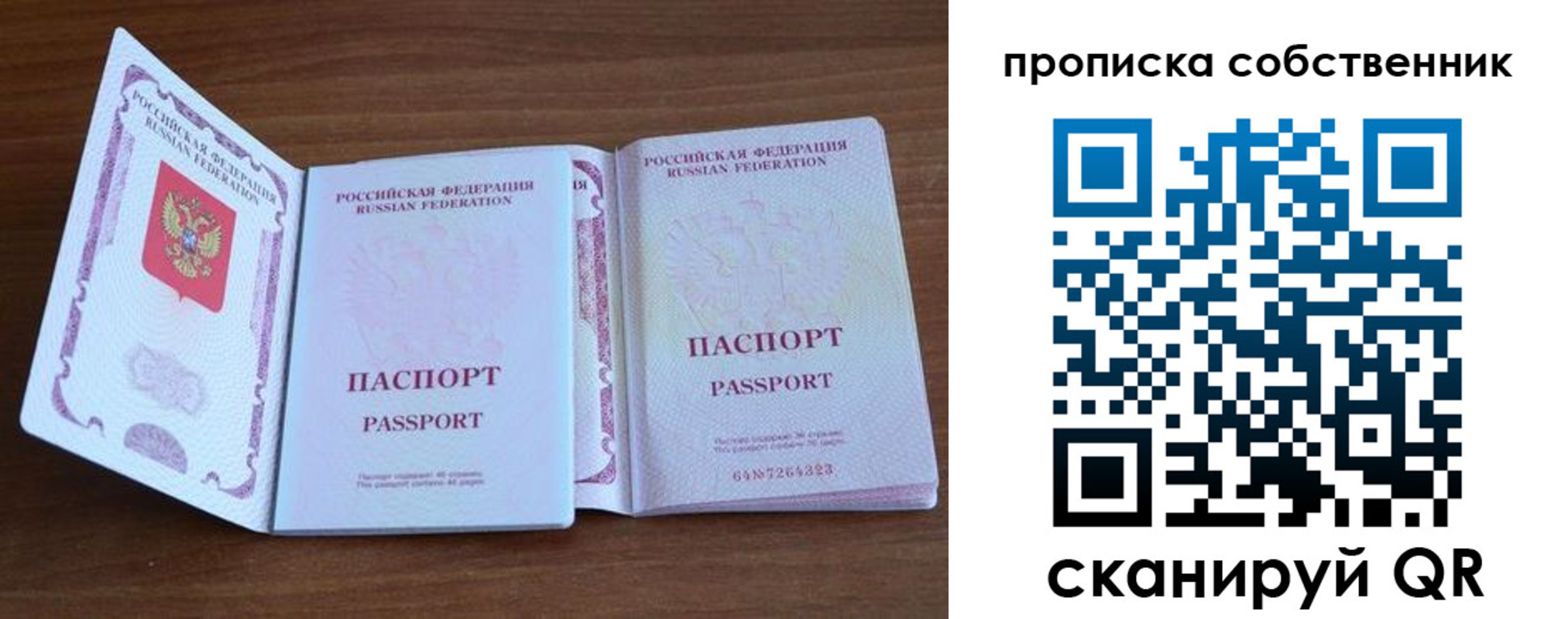 регистрация в Туймазы