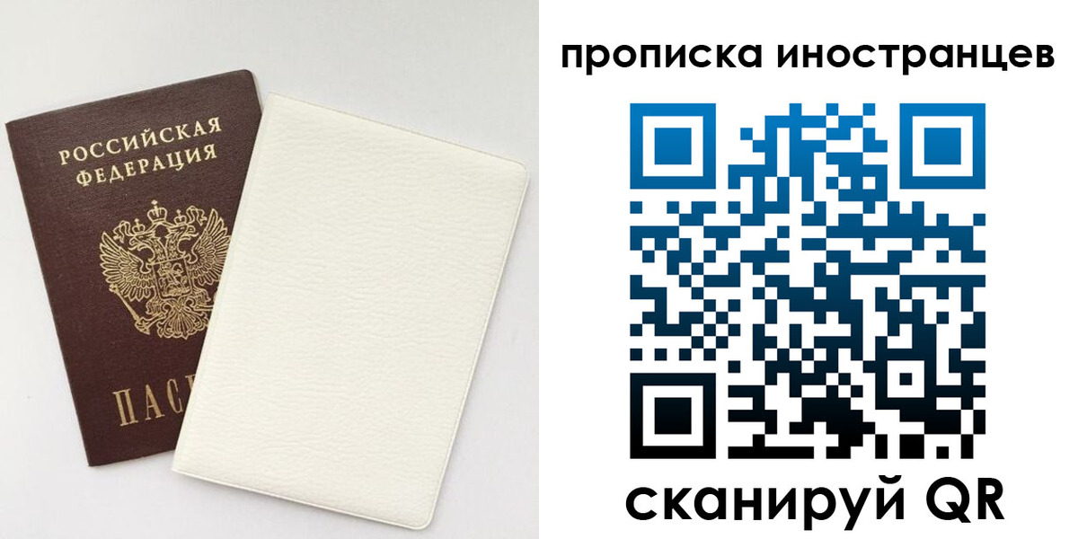прописка регистрация в Туймазы