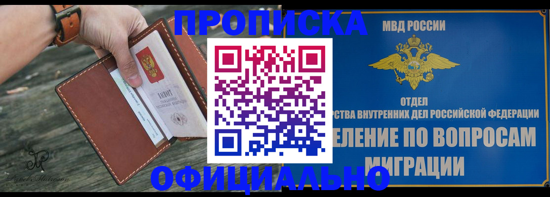 временная регистрация 2025 в Туймазы
