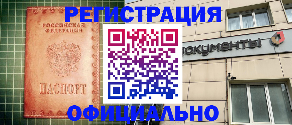 миграционный учет в Туймазы