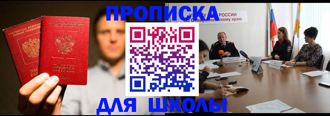 временная регистрация законно в Туймазы