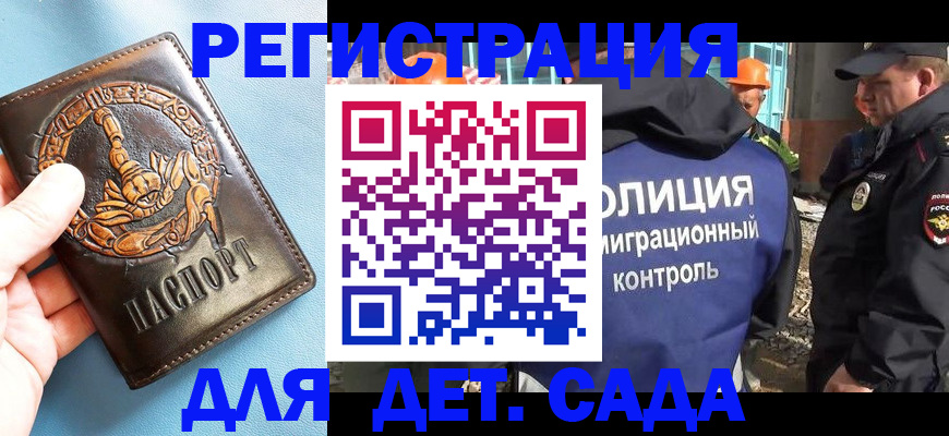 прописка в квартире в Туймазы