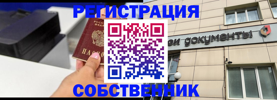 прописка в квартире в Туймазы