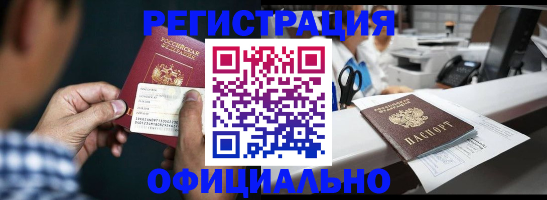 прописка гарантия в Туймазы