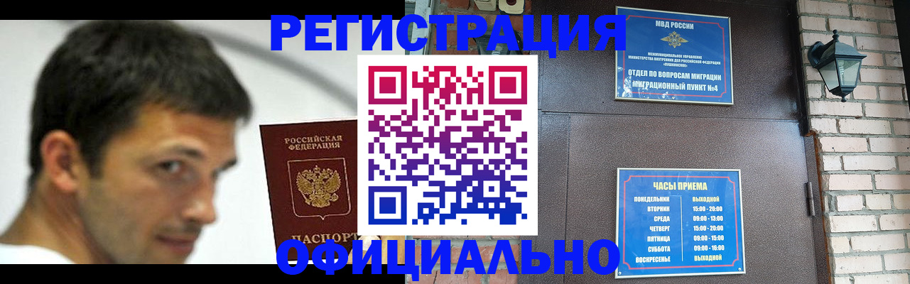 прописка штамп в Туймазы