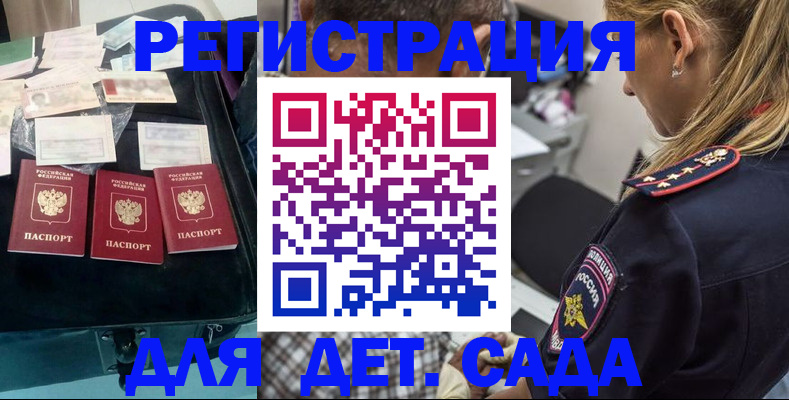регистрация для дет. сада в Туймазы
