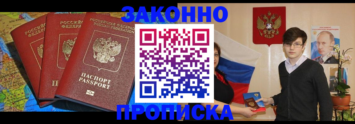 временная регистрация в Туймазы