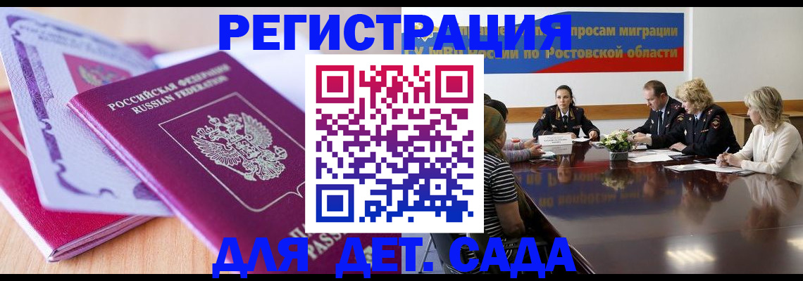 прописка для военкомата в Туймазы