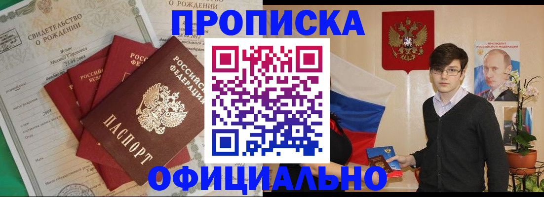 прописка паспорт в Туймазы